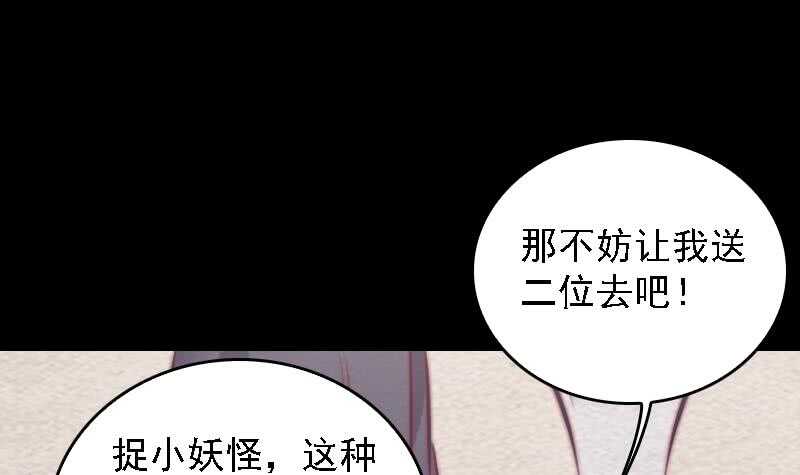 陰長生 - 第168話 兄弟同心(1/2) - 3