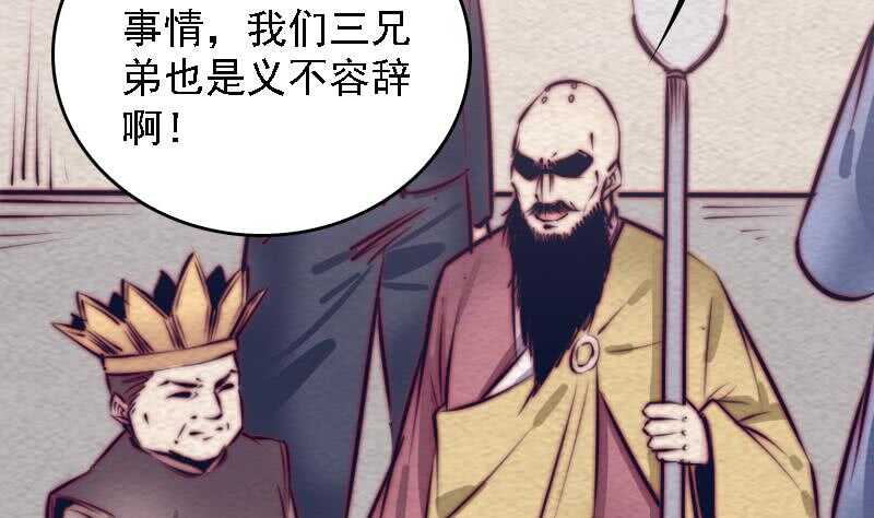 第168话 兄弟同心(1/2)-第164话