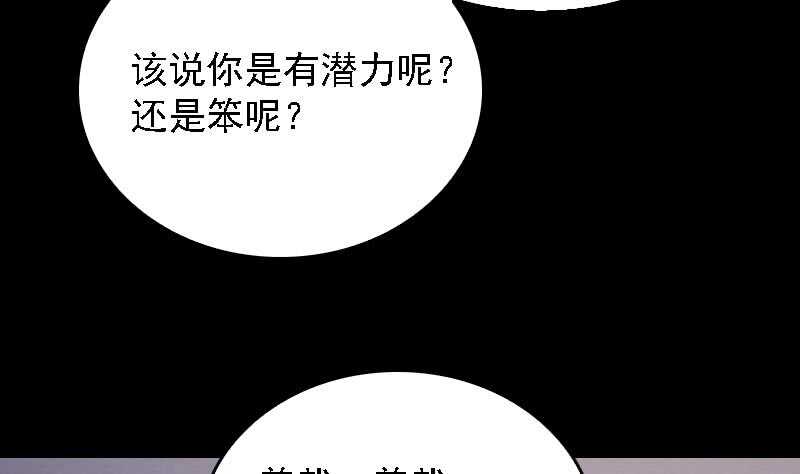 陰長生 - 第168話 兄弟同心(1/2) - 7