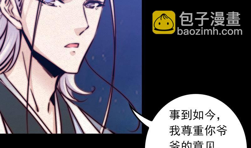 第18话 爷爷遗言(1/2)-第18话