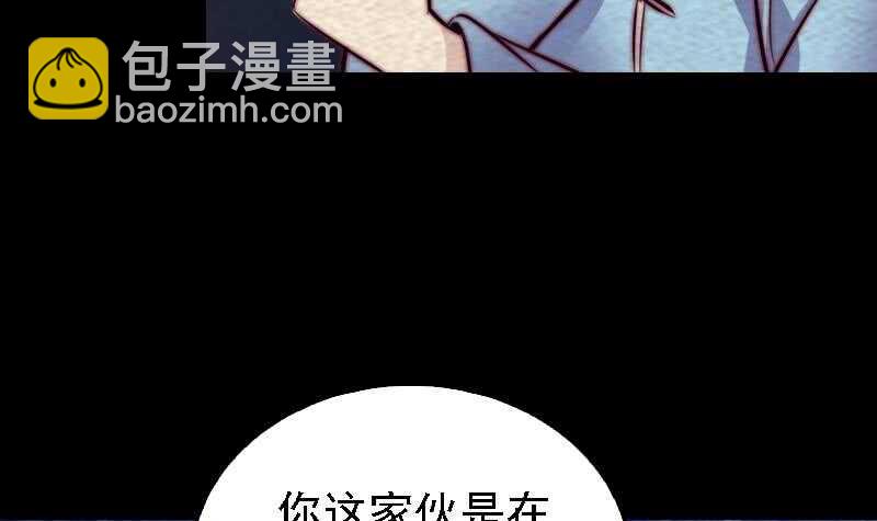 陰長生 - 第176話 抄經(1/2) - 3