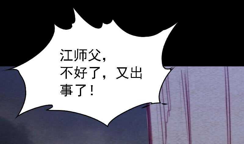 第178话 又出事了(1/2)-第174话