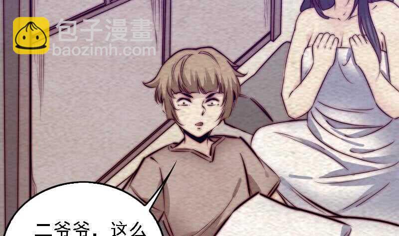 第178话 又出事了(1/2)-第174话