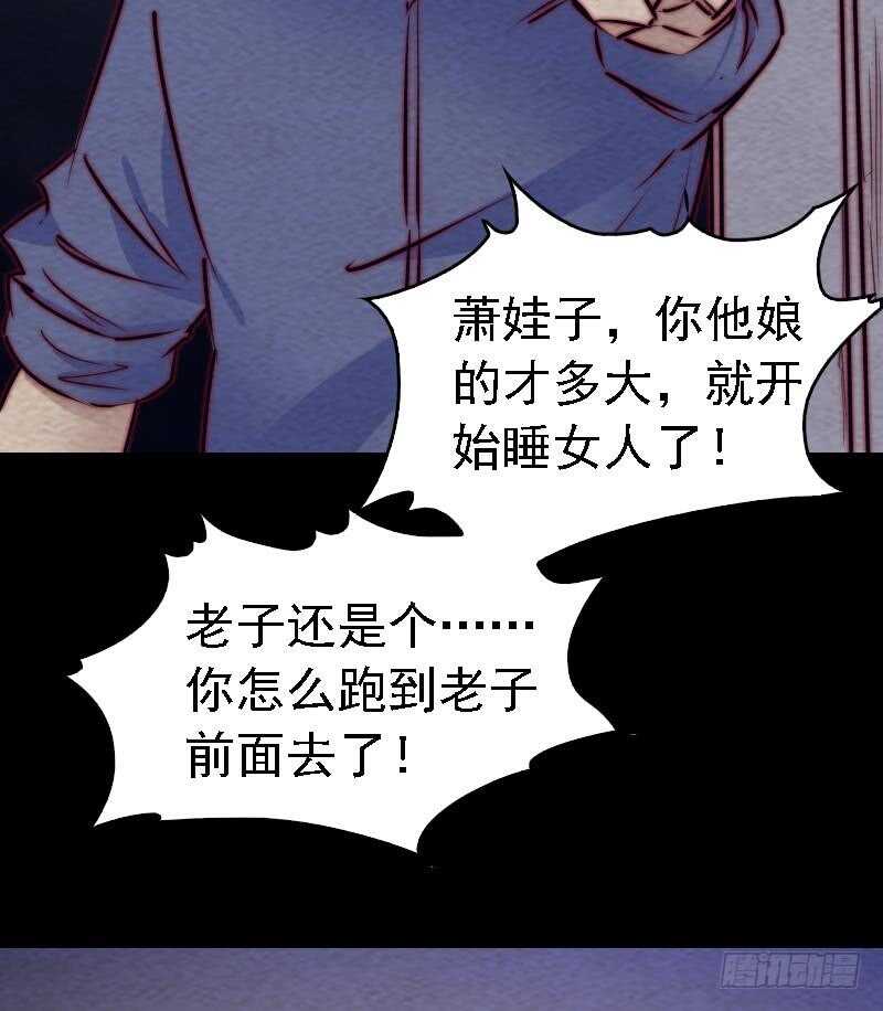 第178话 又出事了(1/2)-第174话