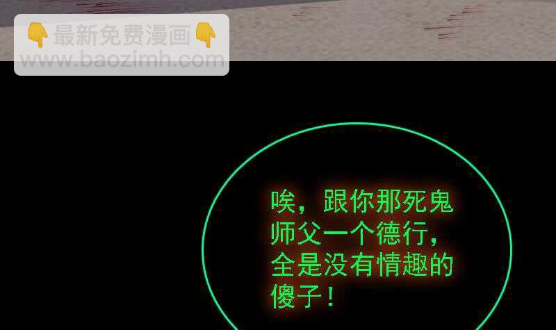 第178话 又出事了(1/2)-第174话