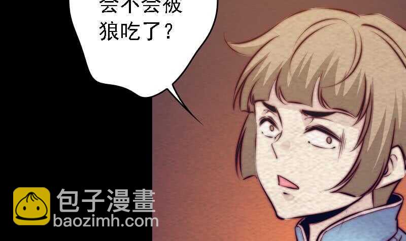 陰長生 - 第180話 狼來了(1/2) - 2