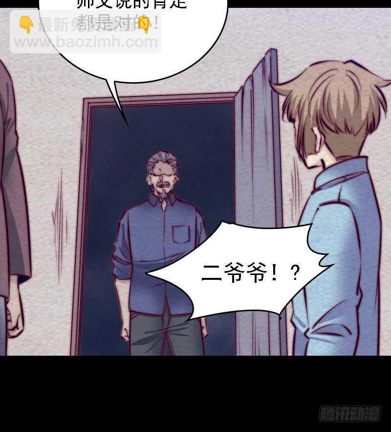 第186话 师父的背叛(1/2)-第182话