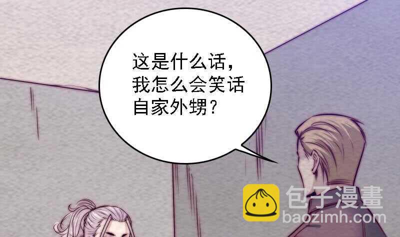 第186话 师父的背叛(1/2)-第182话