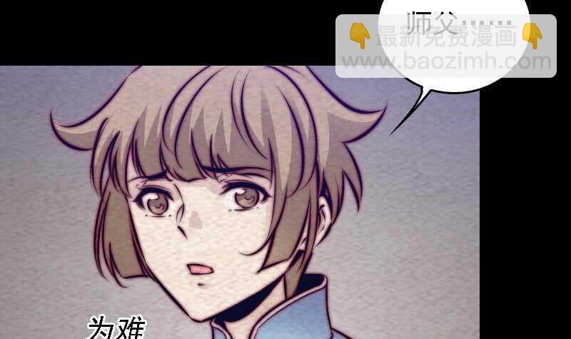 第186话 师父的背叛(1/2)-第182话