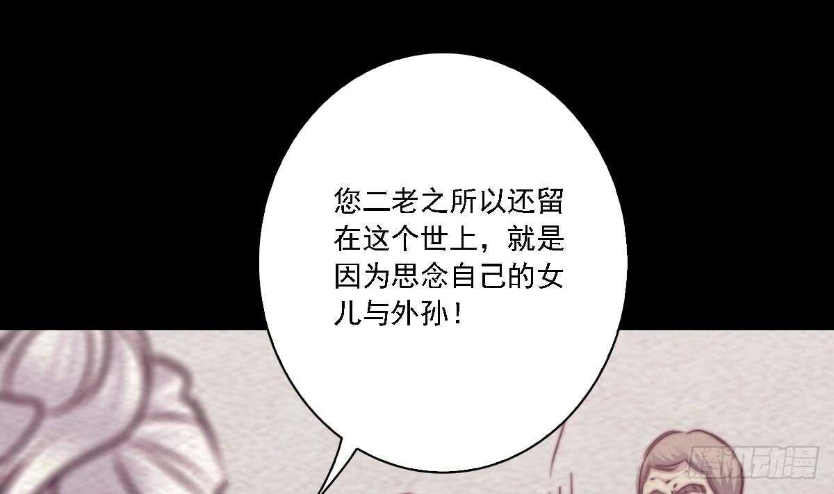 陰長生 - 第188話 爹孃的媒人(2/2) - 5