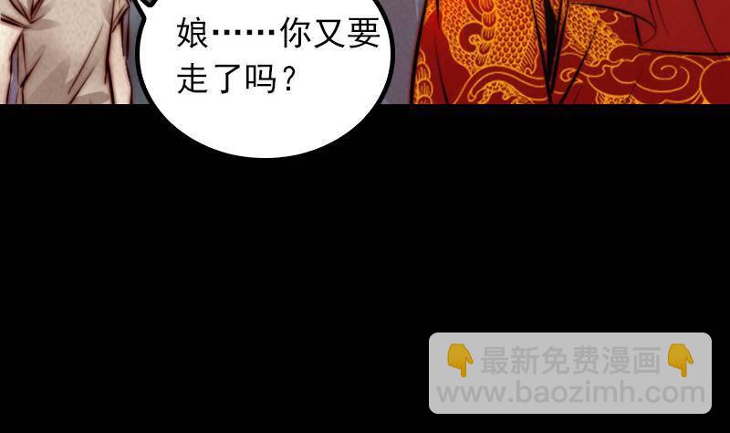 第20话 杜海的底细(1/2)-第20话