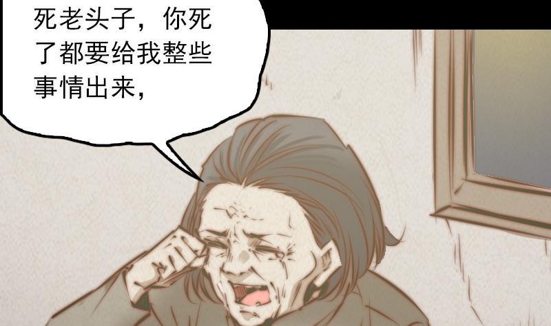 第20话 杜海的底细(1/2)-第20话