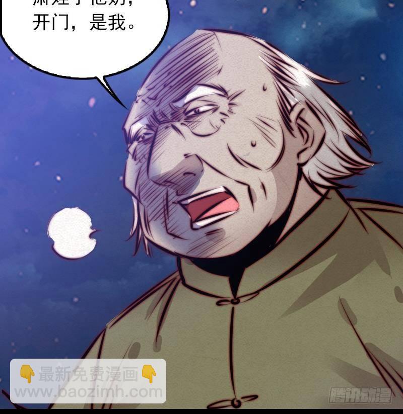 第20话 杜海的底细(1/2)-第20话