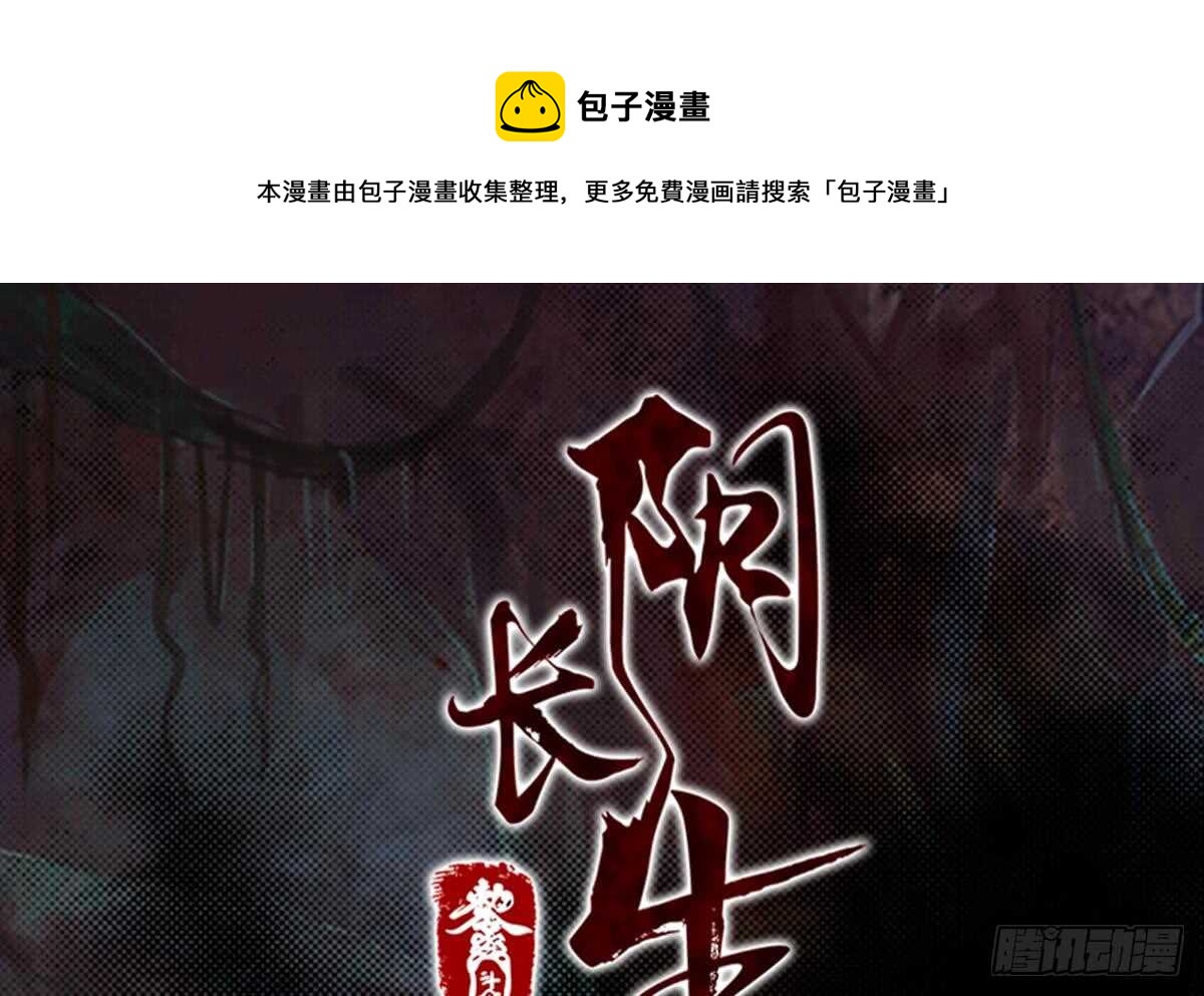 第192话 纸人接引(1/2)-第188话