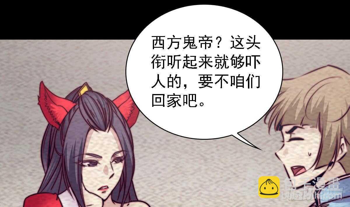 第192话 纸人接引(1/2)-第188话