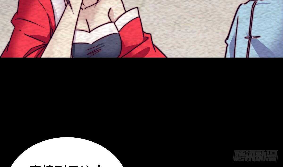 第192话 纸人接引(1/2)-第188话