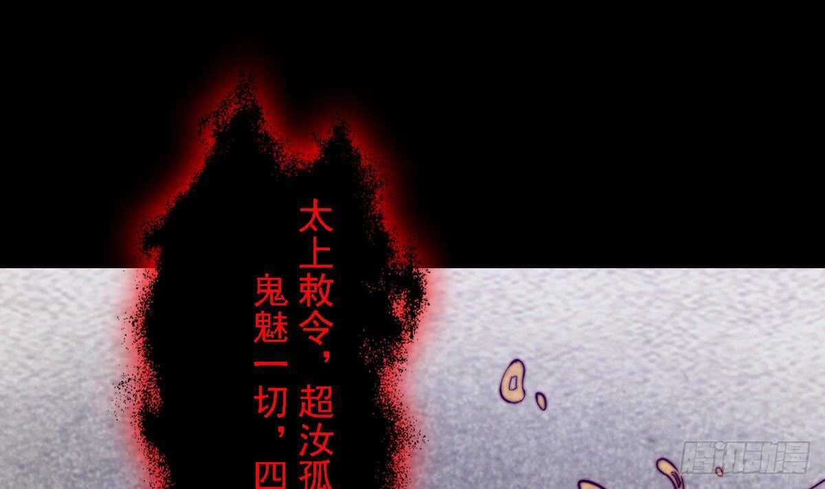 第192话 纸人接引(1/2)-第188话