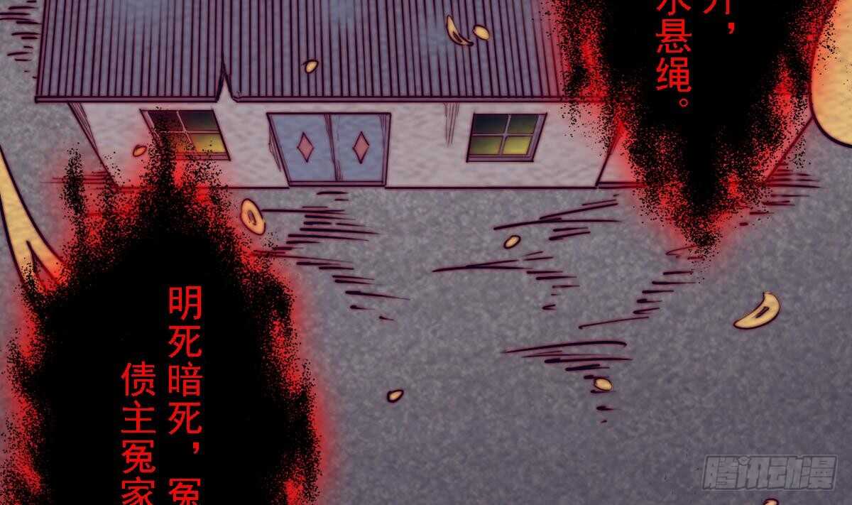 第192话 纸人接引(1/2)-第188话