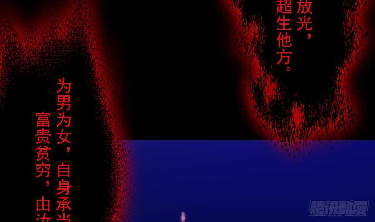 第192话 纸人接引(1/2)-第188话