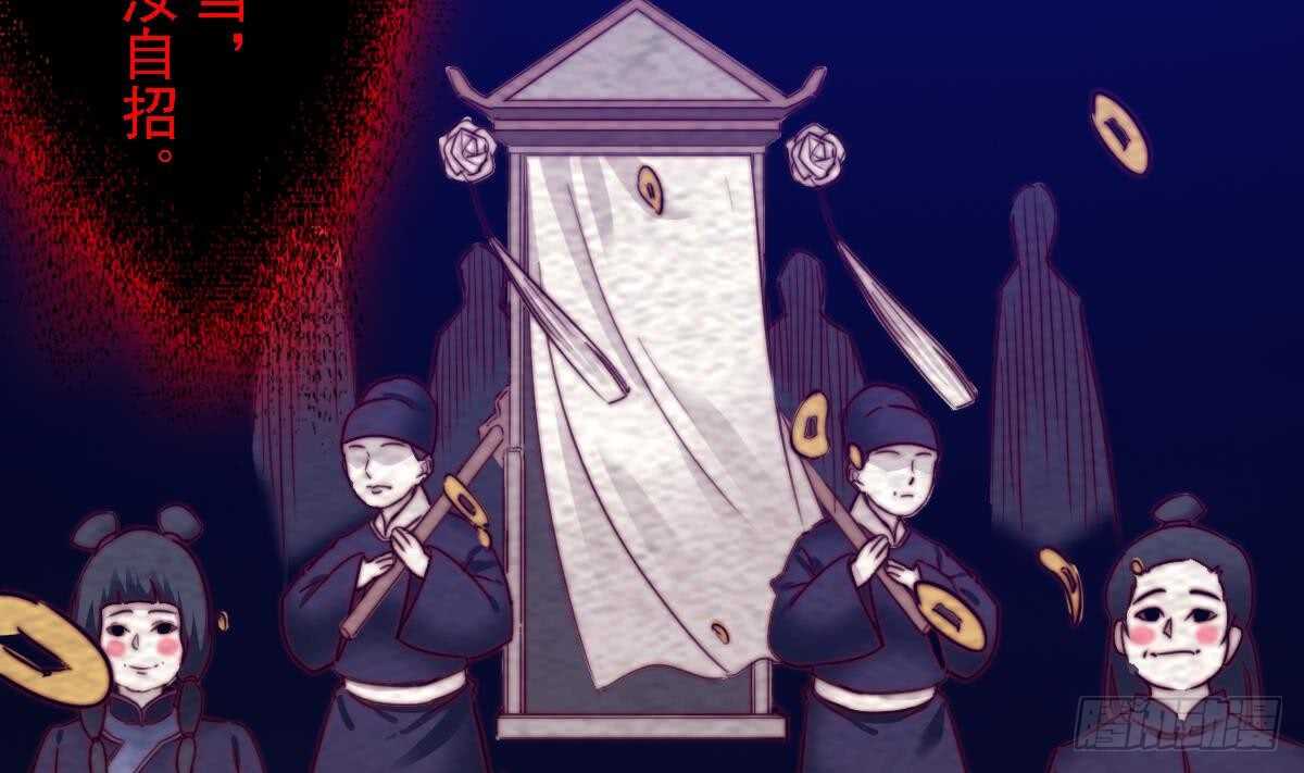 第192话 纸人接引(1/2)-第188话