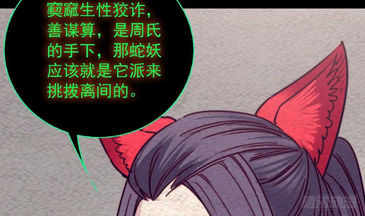 第192话 纸人接引(1/2)-第188话