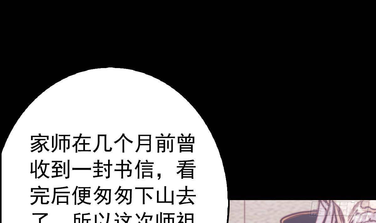 陰長生 - 第200話 白虎的傳承(1/2) - 4