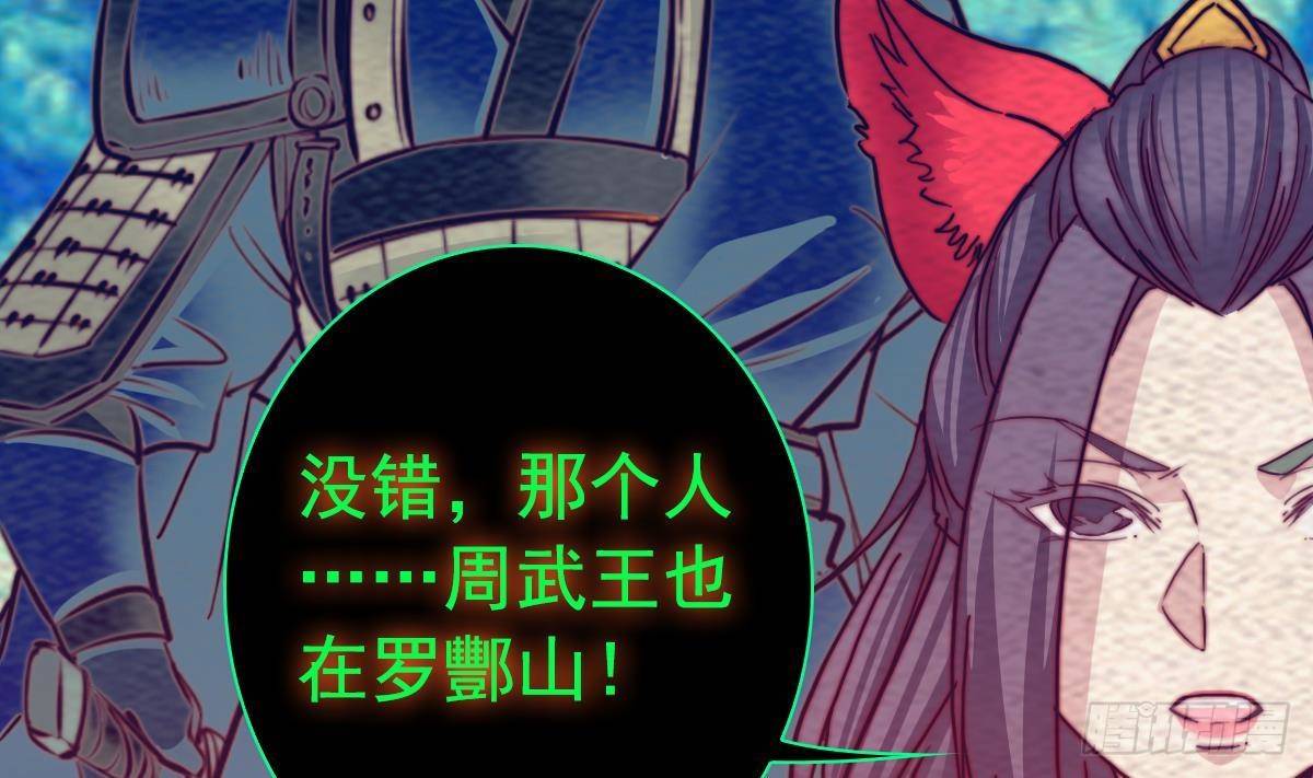 第200话 白虎的传承(1/2)-第196话