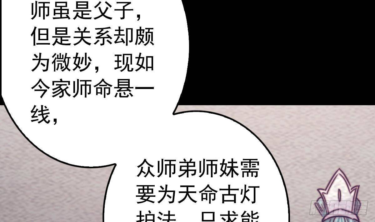 第200话 白虎的传承(1/2)-第196话