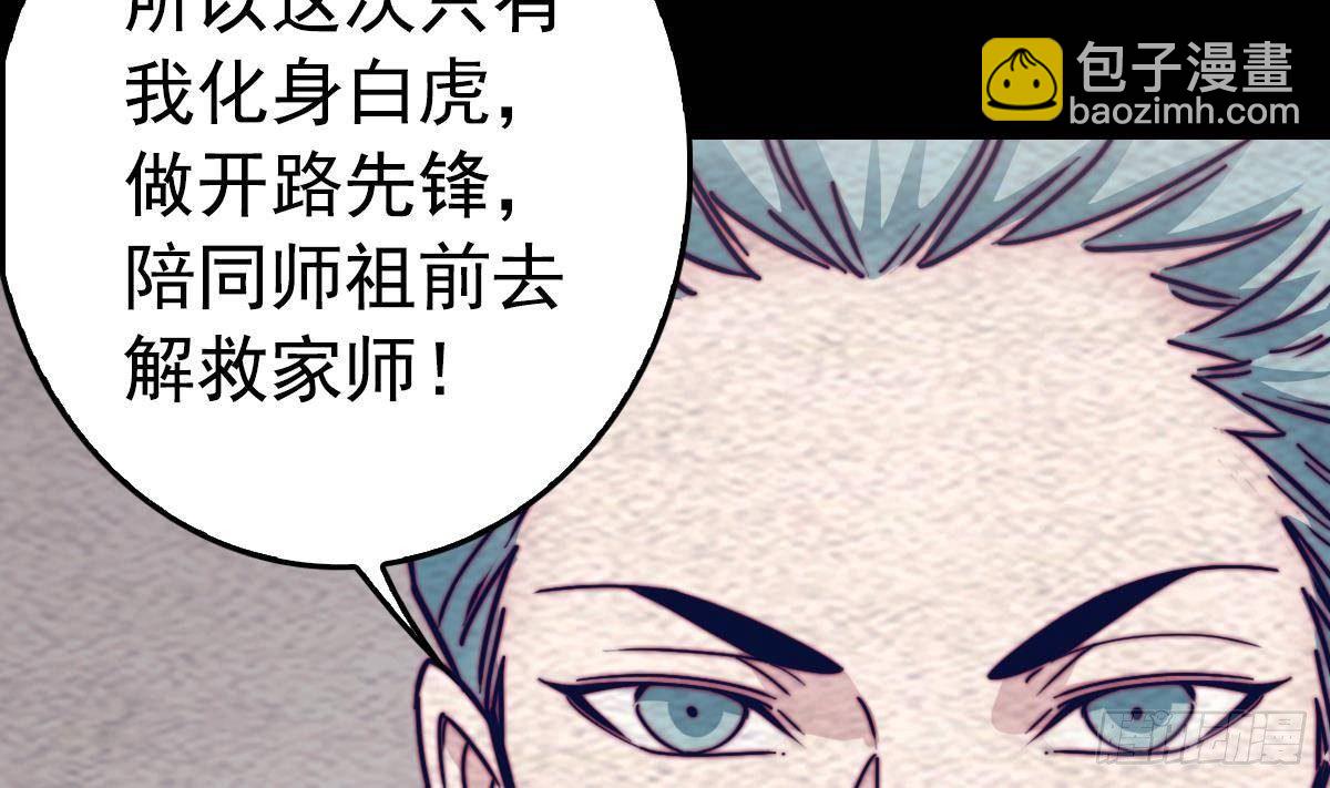 第200话 白虎的传承(1/2)-第196话