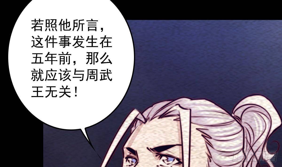 第204话 欺天瞒日(1/2)-第200话