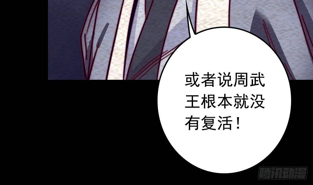 第204话 欺天瞒日(1/2)-第200话