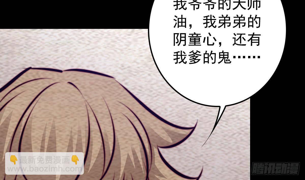 第204话 欺天瞒日(1/2)-第200话