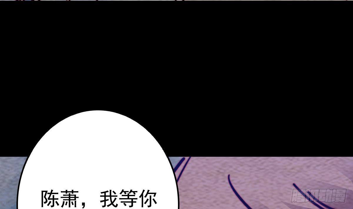 陰長生 - 第206話 陷阱(2/2) - 5