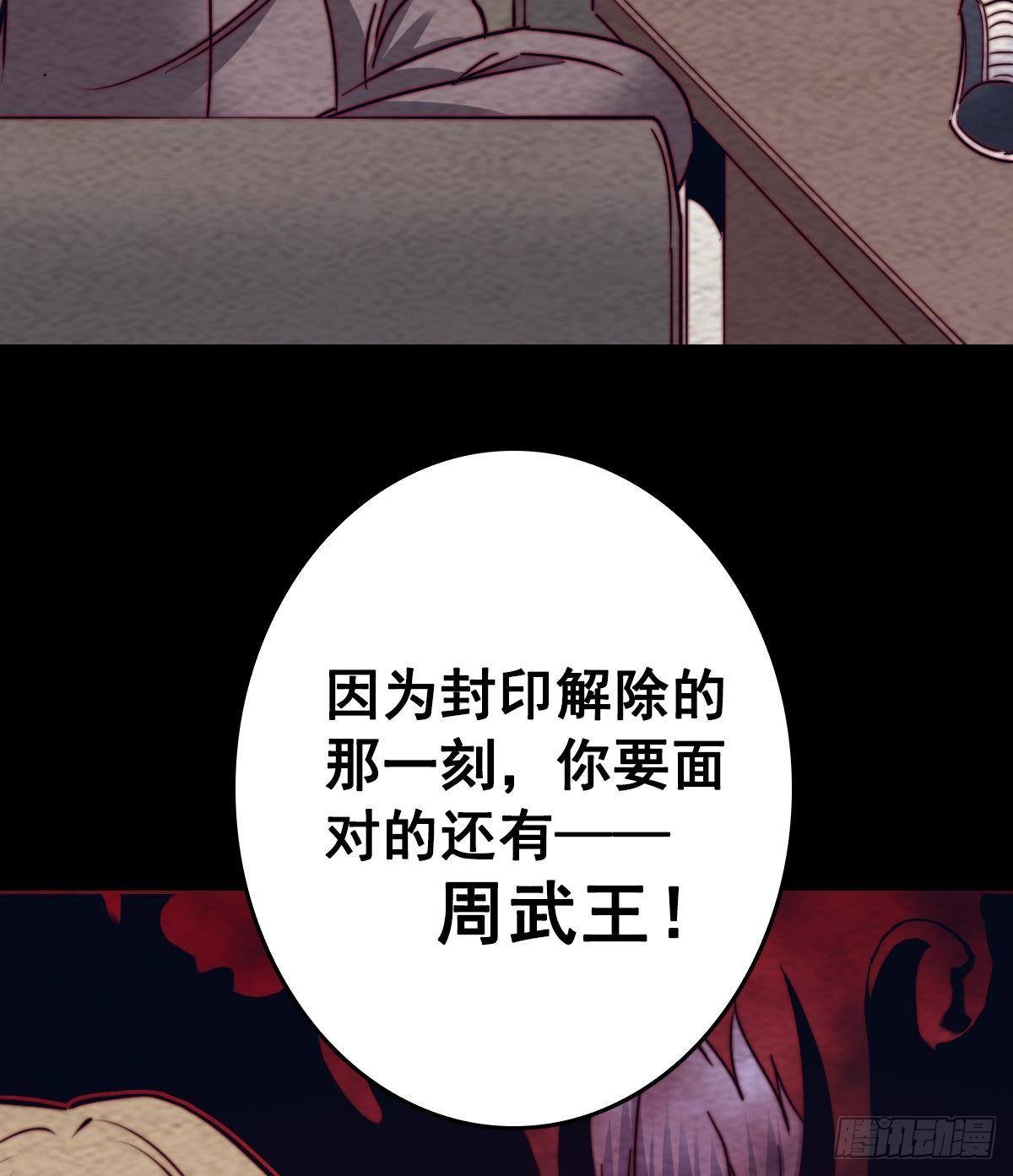 陰長生 - 第214話 解救方法(2/2) - 1