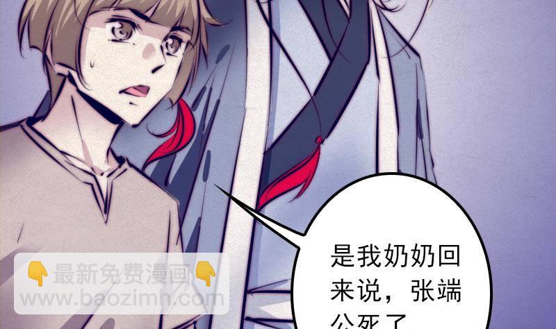 第10话 替命(1/2)-第10话