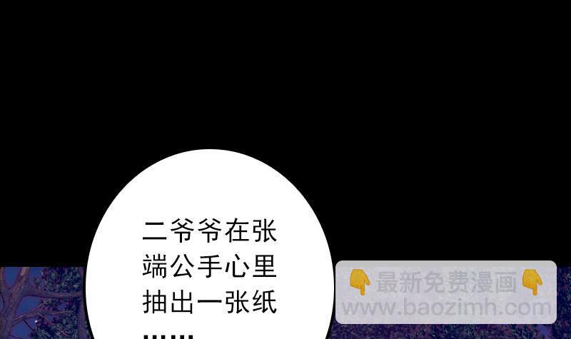 第10话 替命(1/2)-第10话