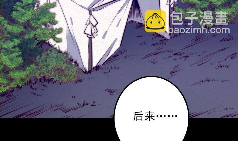 第10话 替命(1/2)-第10话