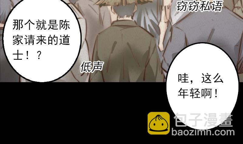 第10话 替命(1/2)-第10话