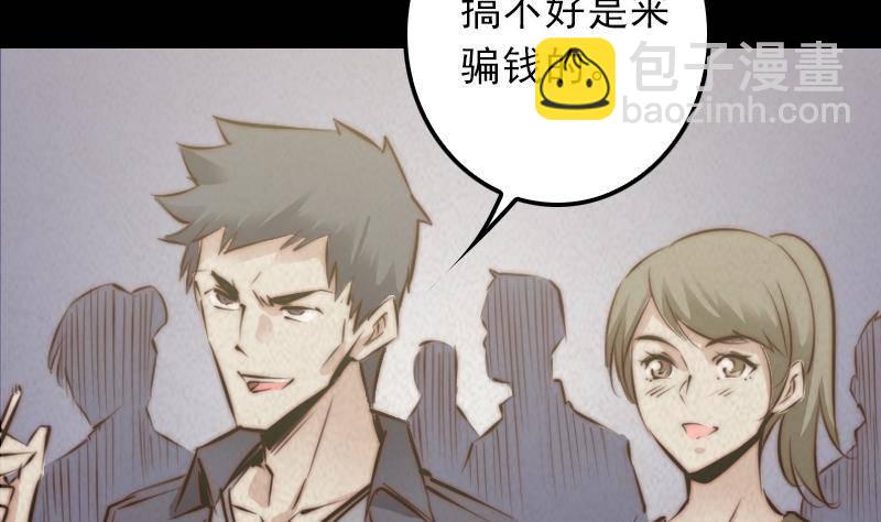 第10话 替命(1/2)-第10话