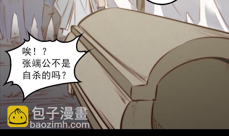 第10话 替命(1/2)-第10话