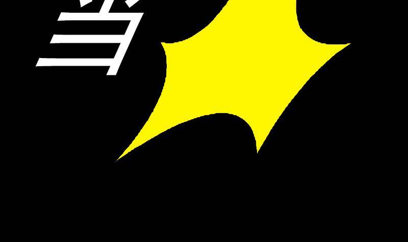 第10话 替命(1/2)-第10话