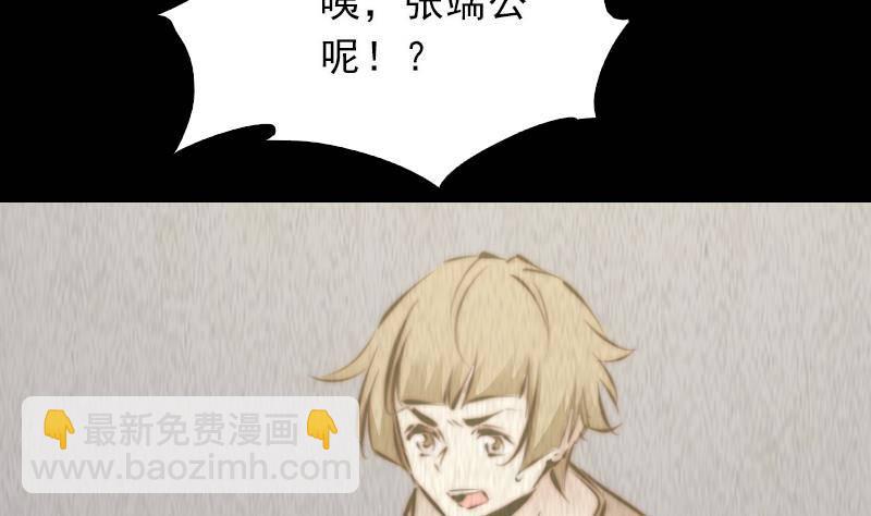 第10话 替命(1/2)-第10话