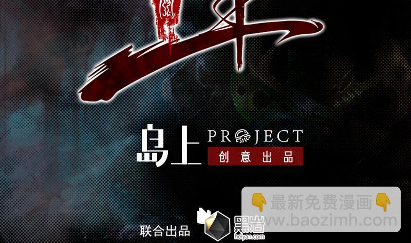 第100话 鬼婴已祛(1/2)-第130话