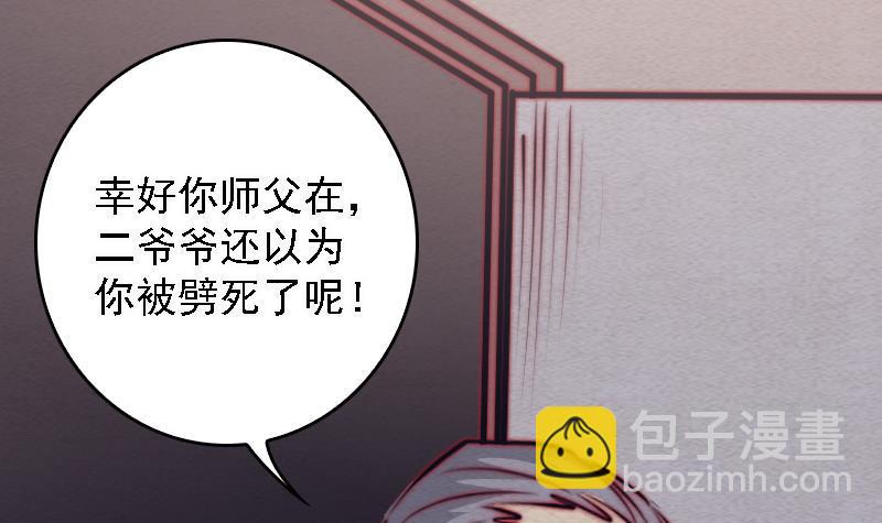 第100话 鬼婴已祛(1/2)-第130话