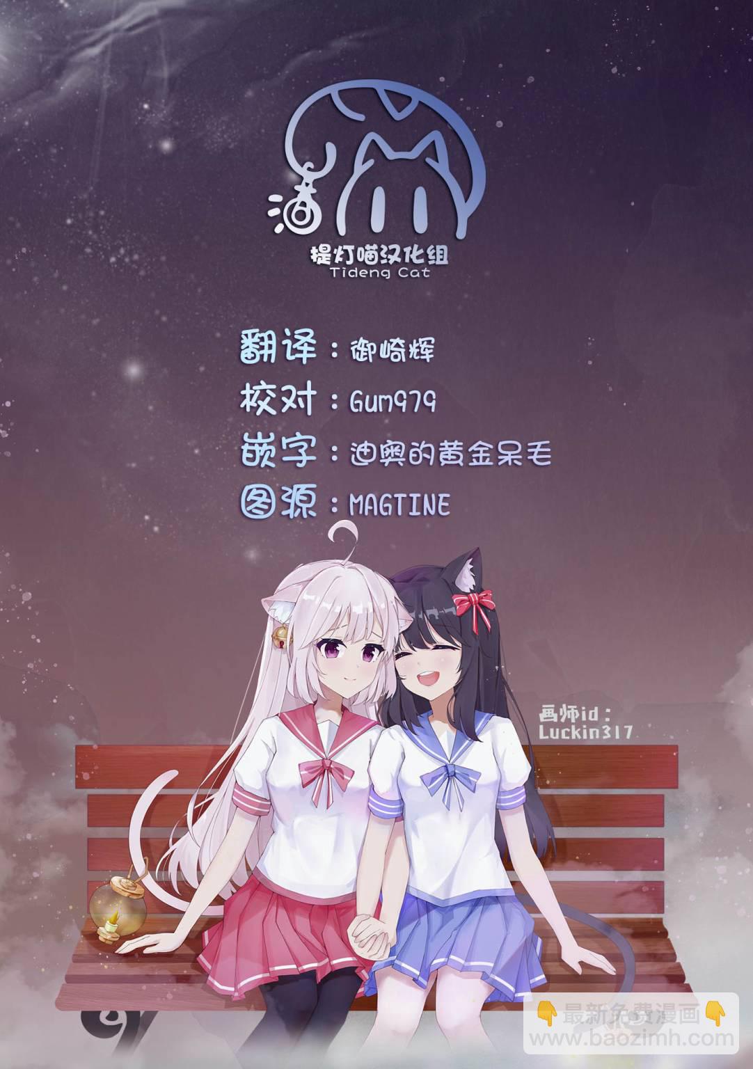 飲茶之時、女僕之夢 - 第7.2話 - 1