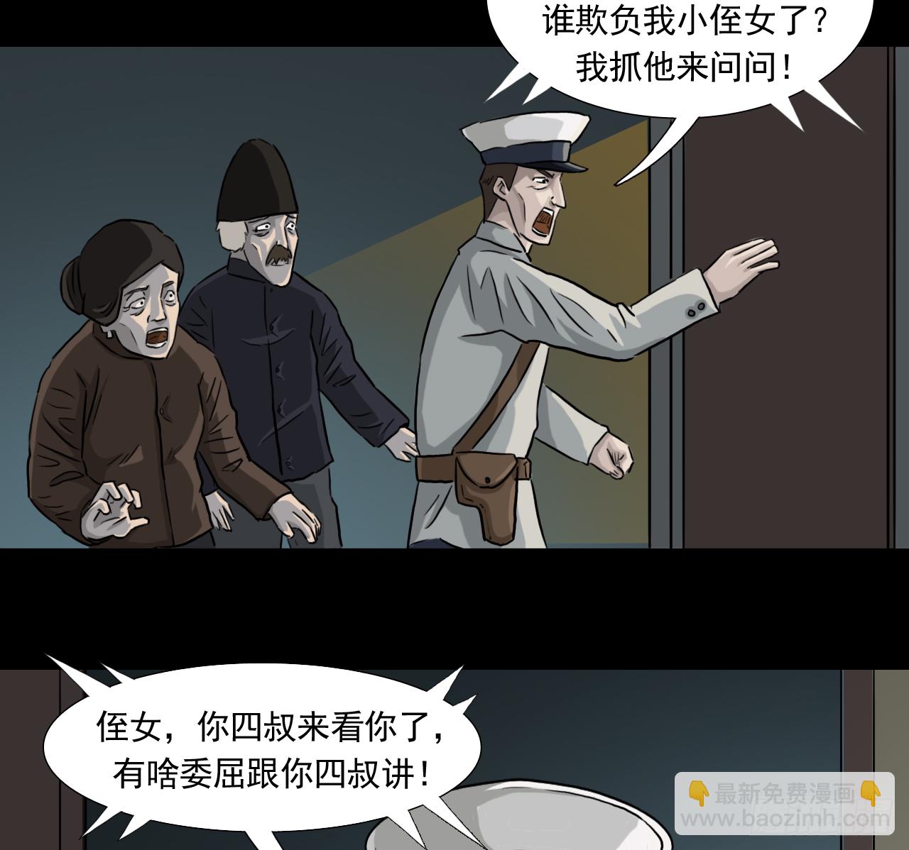 35--胡奶奶(1/2)-第36话