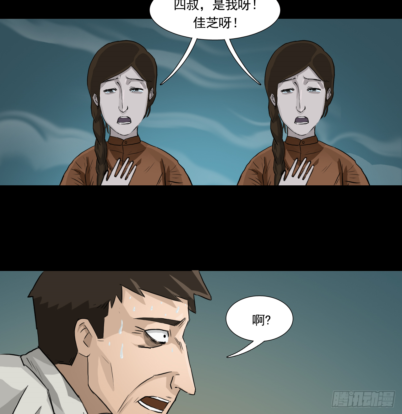 35--胡奶奶(1/2)-第36话