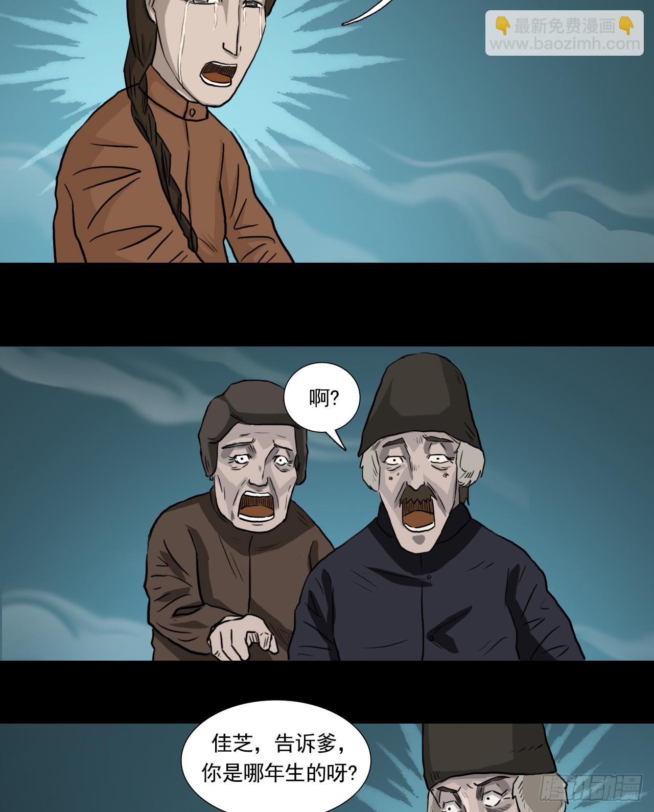 35--胡奶奶(1/2)-第36话