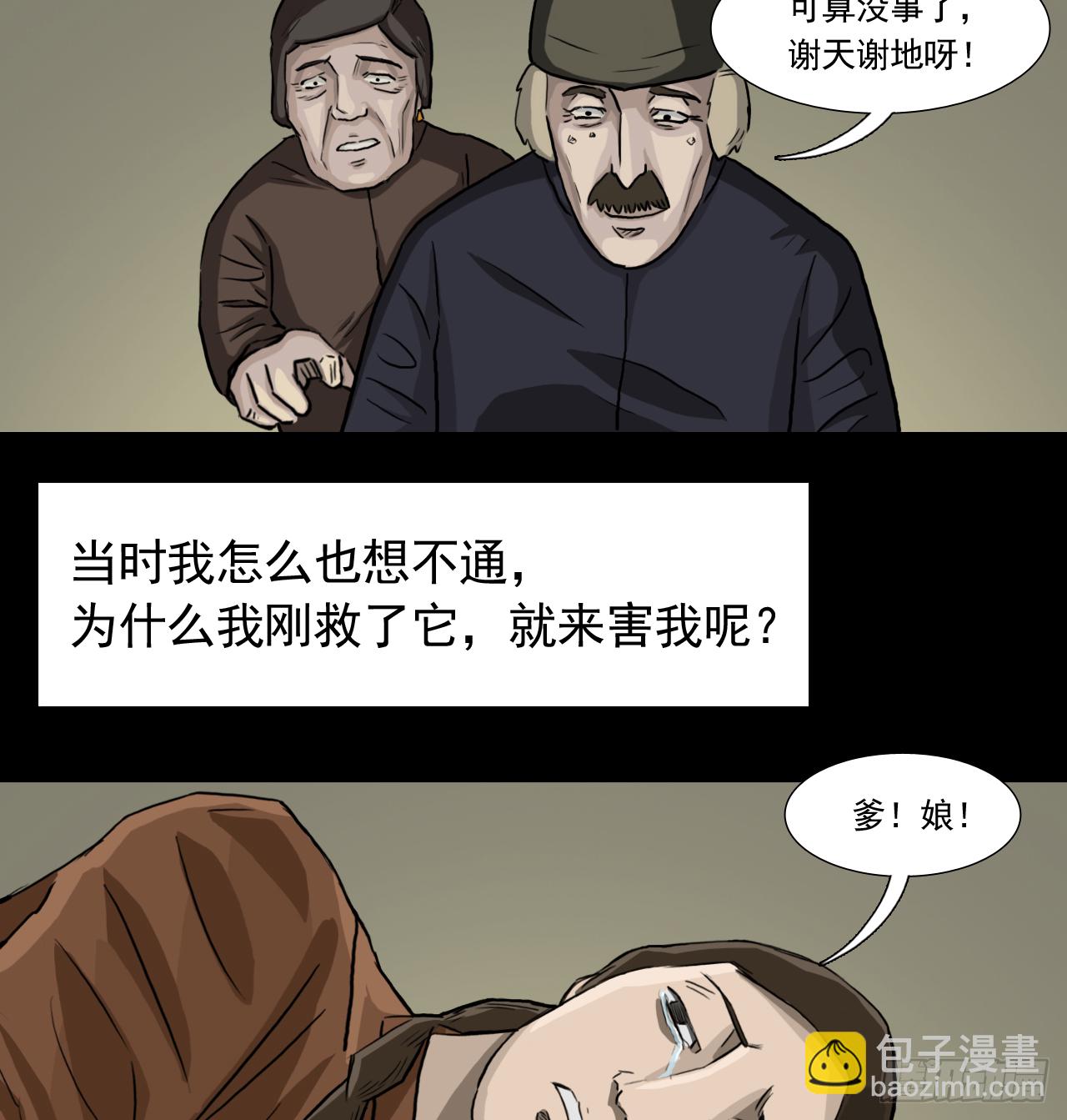 35--胡奶奶(1/2)-第36话