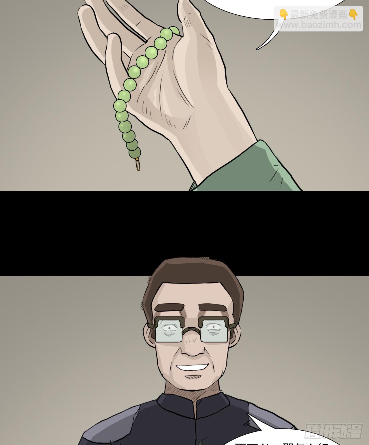 白灵(1/2)-第38话